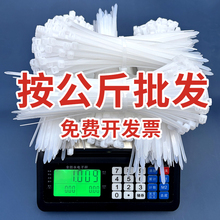 尼龙扎带4*200mm扎线带捆扎带大号塑料扎带束线带白色黑