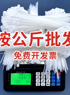 尼龙扎带4*200mm扎线带捆扎带大号塑料扎带束线带白色黑