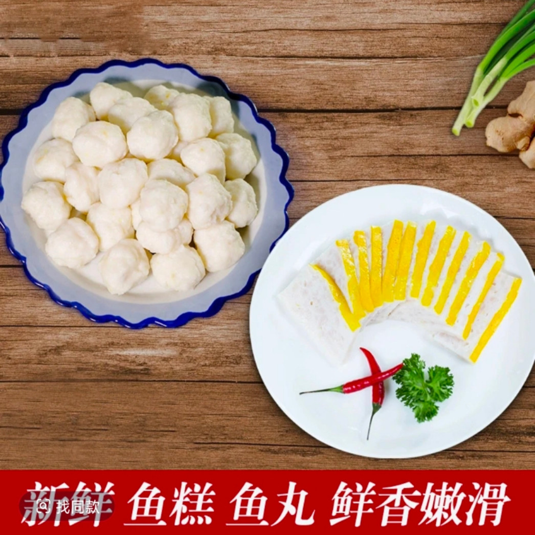 顺丰包邮荆州鱼糕鱼丸湖北公安特产纯手工新鲜活草鱼现做250g/包