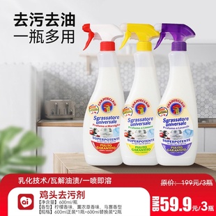 良久鸡头去污剂油污净清洁剂强力厨房油烟机清洗剂多功能管家 正品