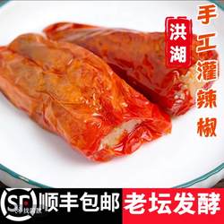 顺丰包邮农家灌胡椒手工生糯米灌辣椒传统家乡菜湖北洪湖美食500g