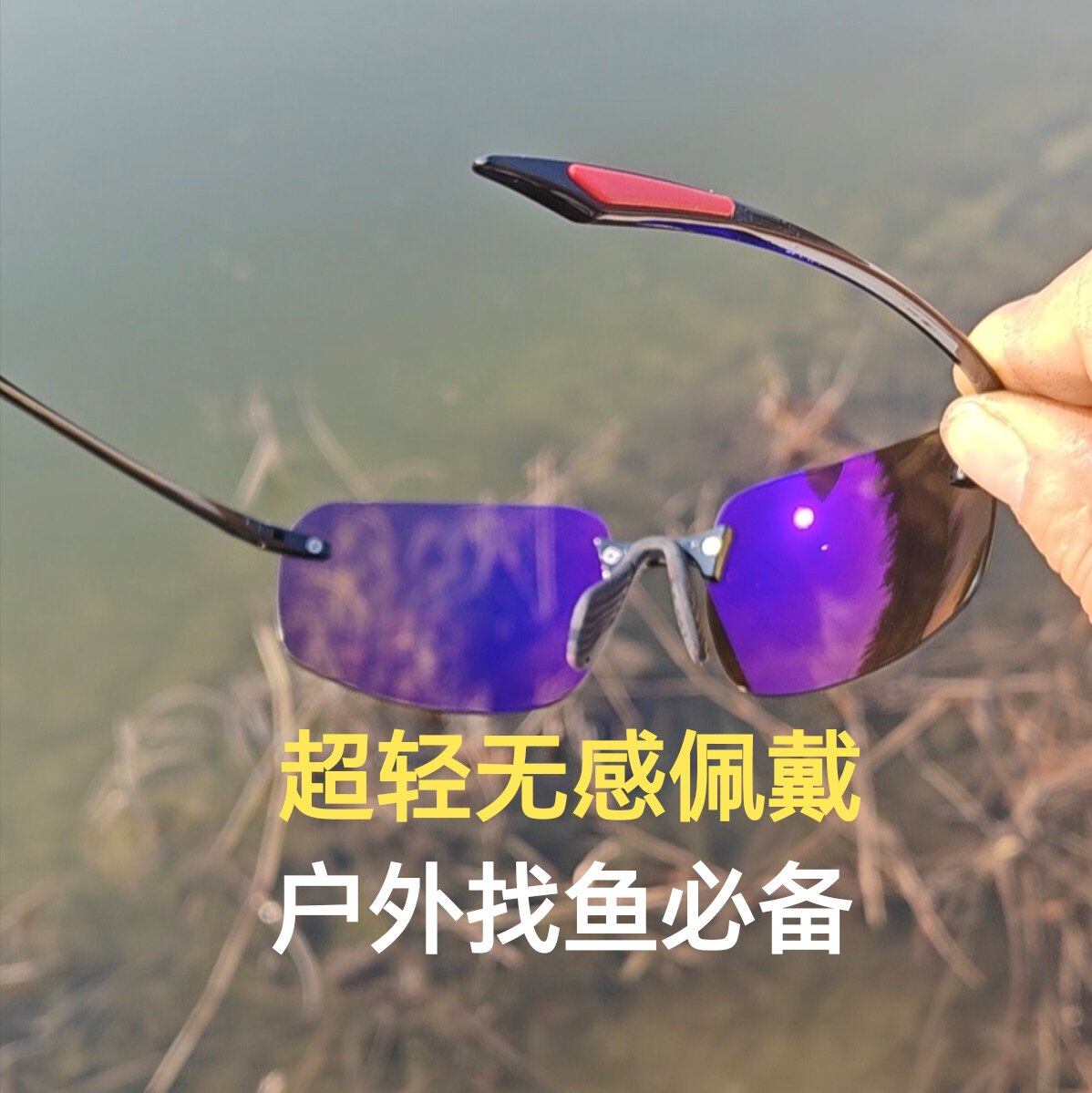 户外弹弓射鱼找钓路亚雷强打黑增晰增亮偏光镜太阳镜非QX10