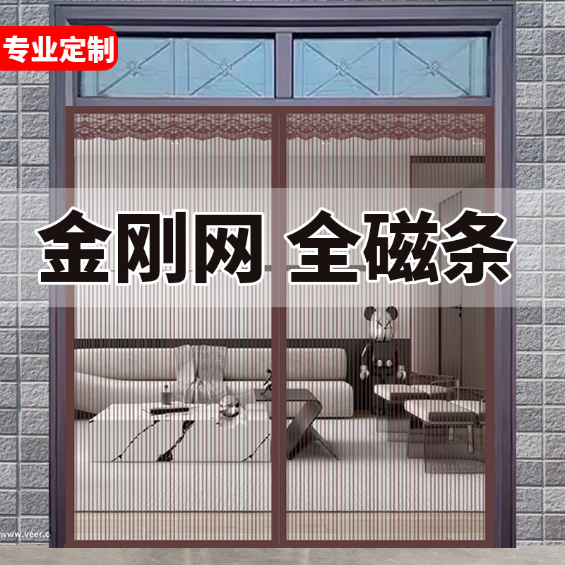 全磁条魔术贴防蚊门帘2024新款自吸磁性家用金刚网防蚊纱门帘子