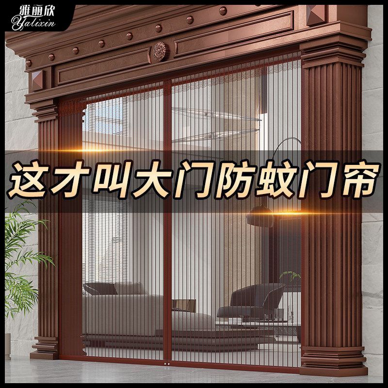 金刚网大门防蚊门帘魔术贴图片