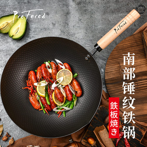 德国窒化锤纹精铁轻便炒锅
