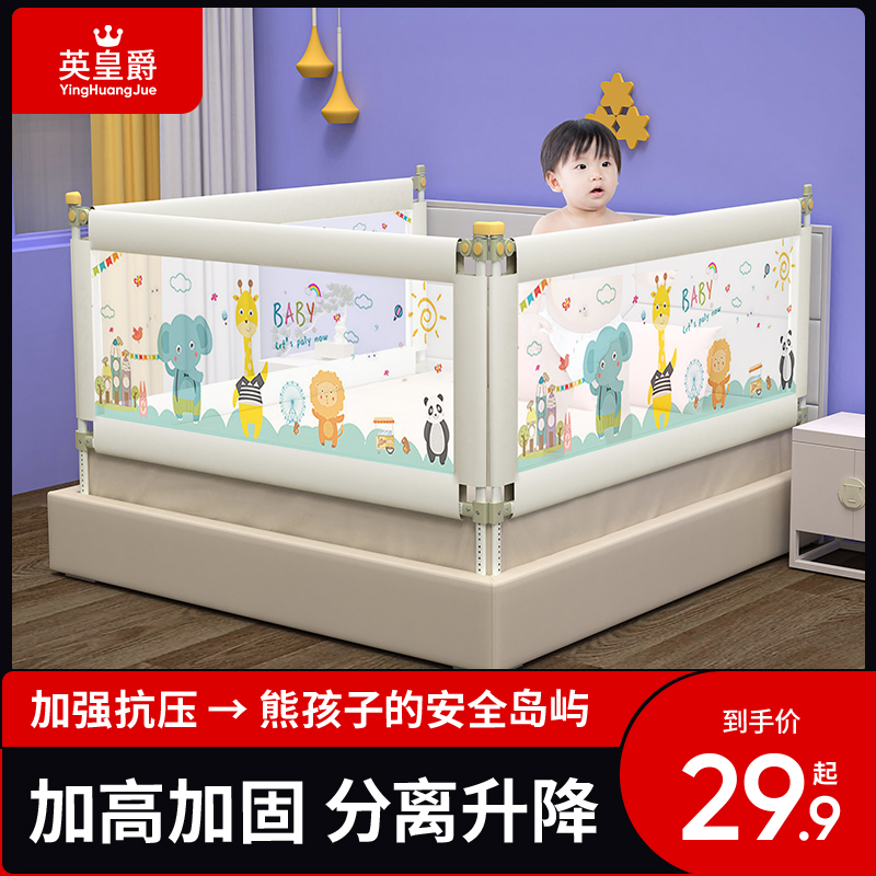英皇爵床围栏宝宝防摔防护栏床上挡板bb防掉神器升降婴儿床护栏