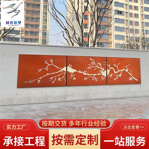 耐候板雕塑耐候钢板景观墙雕塑建筑景观用耐候板户外镂空图案造型