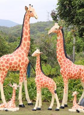 花园庭院仿真长颈鹿摆件园林景观公园草坪装饰玻璃钢落地动物雕塑