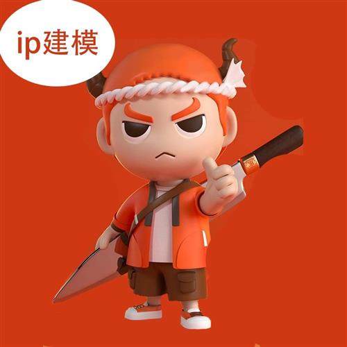 ip形象设计手绘d卡通人物吉祥物建模代做游戏动漫角色代做d建模