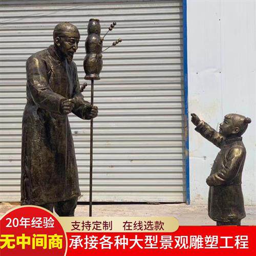 玻璃钢仿铜步行街商业街下棋人物卖糖葫芦吃火锅情景铸铜雕塑摆件