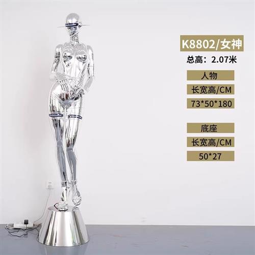 机械姬空山基大型摆件潮流电镀雕塑KTV酒吧科技赛朋克风落地装饰
