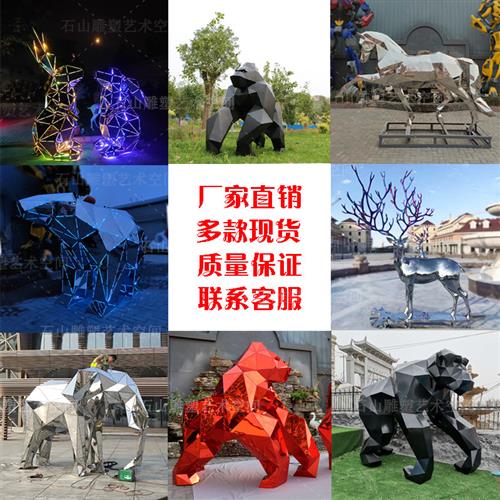户外大型不锈钢卡通景观雕塑定制几何兔熊动物售楼处网红美陈摆件