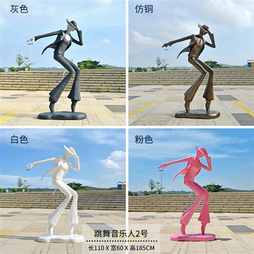 玻璃钢音乐人物雕塑大型抽象艺术现代摆件商业街广场网红打卡装饰