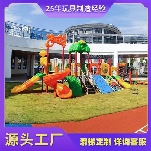 小博士塑料组合滑梯户外幼儿园小区儿童室内游乐设施大型攀爬螺旋