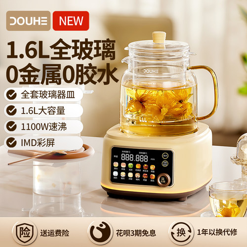 斗禾全玻璃养生壶恒温多功能家用小型办公室2025新款煮茶壶烧水壶