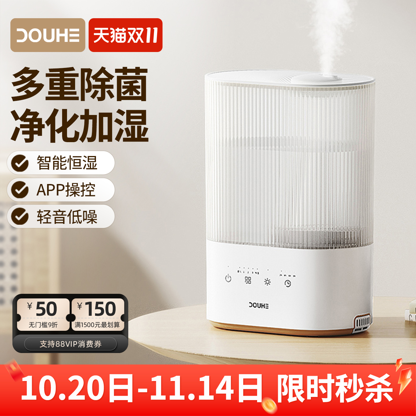 家用孕妇婴儿空调香薰小型加湿器