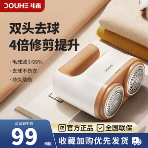 斗禾毛球修剪器剃毛器衣服毛球去毛球神器充电式家用电动除毛刮毛