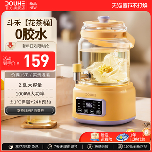 斗禾养生壶带水龙头多功能电热烧水壶保温煮茶器大容量新款花茶桶