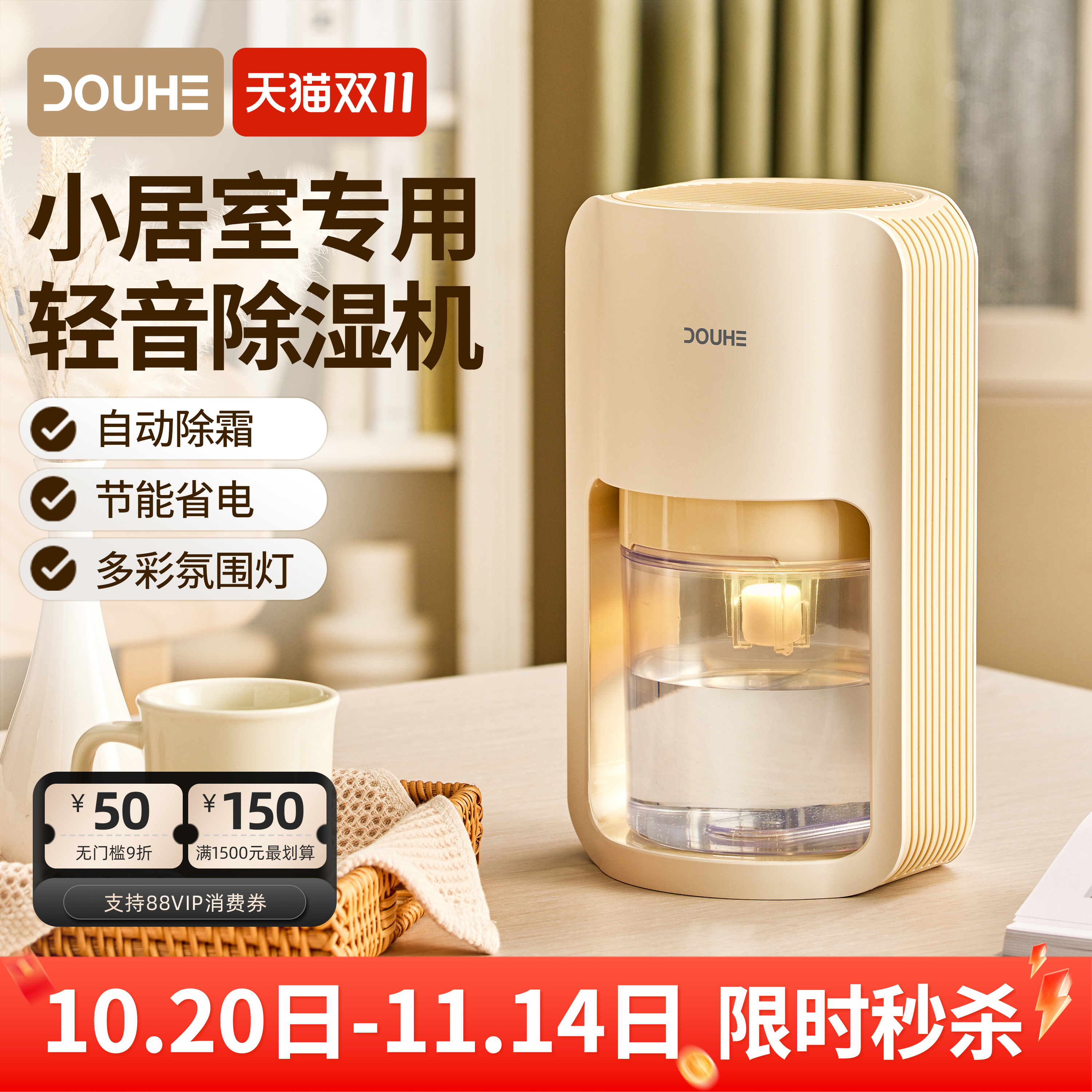 斗禾除湿机家用小型迷你