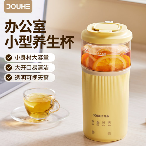 办公室小型养生壶斗禾养生杯