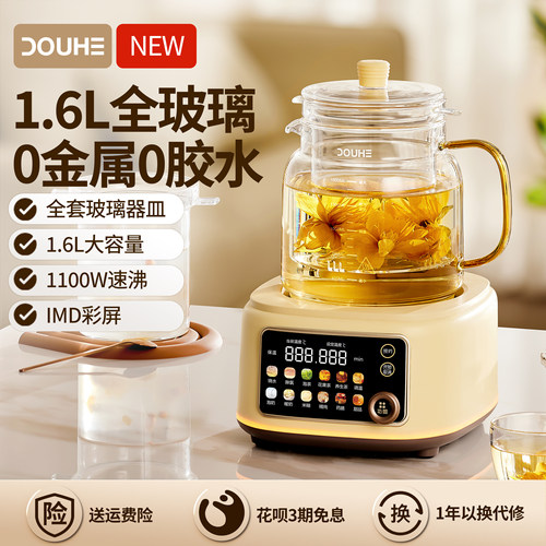 斗禾全玻璃养生壶新品1.6L大容量