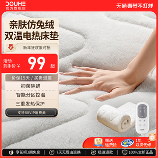 斗禾电热毯单人双人双控调温家用电褥子仿兔绒除螨加厚安全电热垫