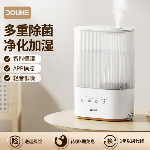 斗禾空气加湿器家用静音卧室孕妇婴儿空调大喷雾量室内香薰小型