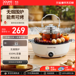 斗禾围炉煮茶器家用器具全套电炉室内电陶炉套装网红围聚煮茶炉