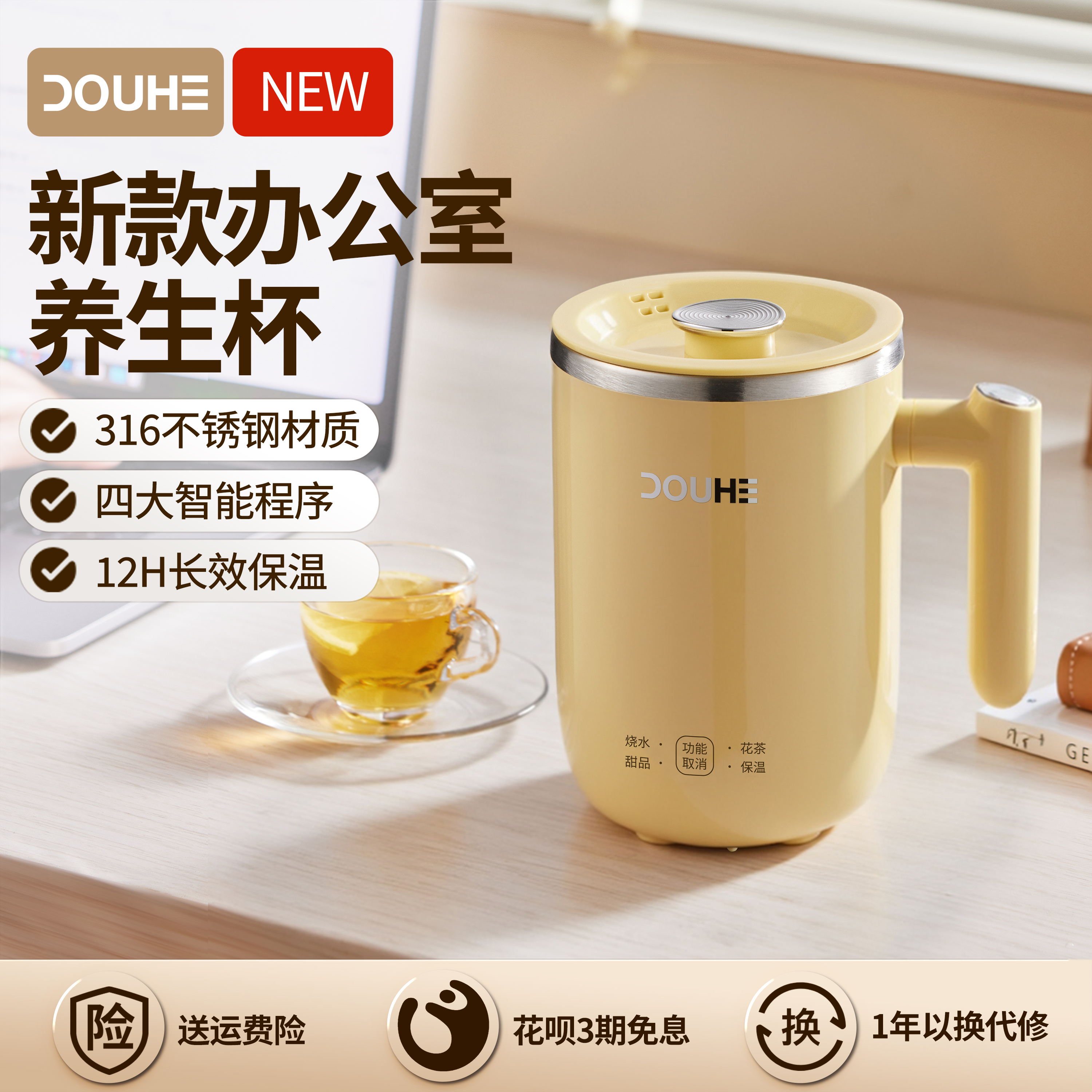 办公室小型养生壶斗禾养生杯