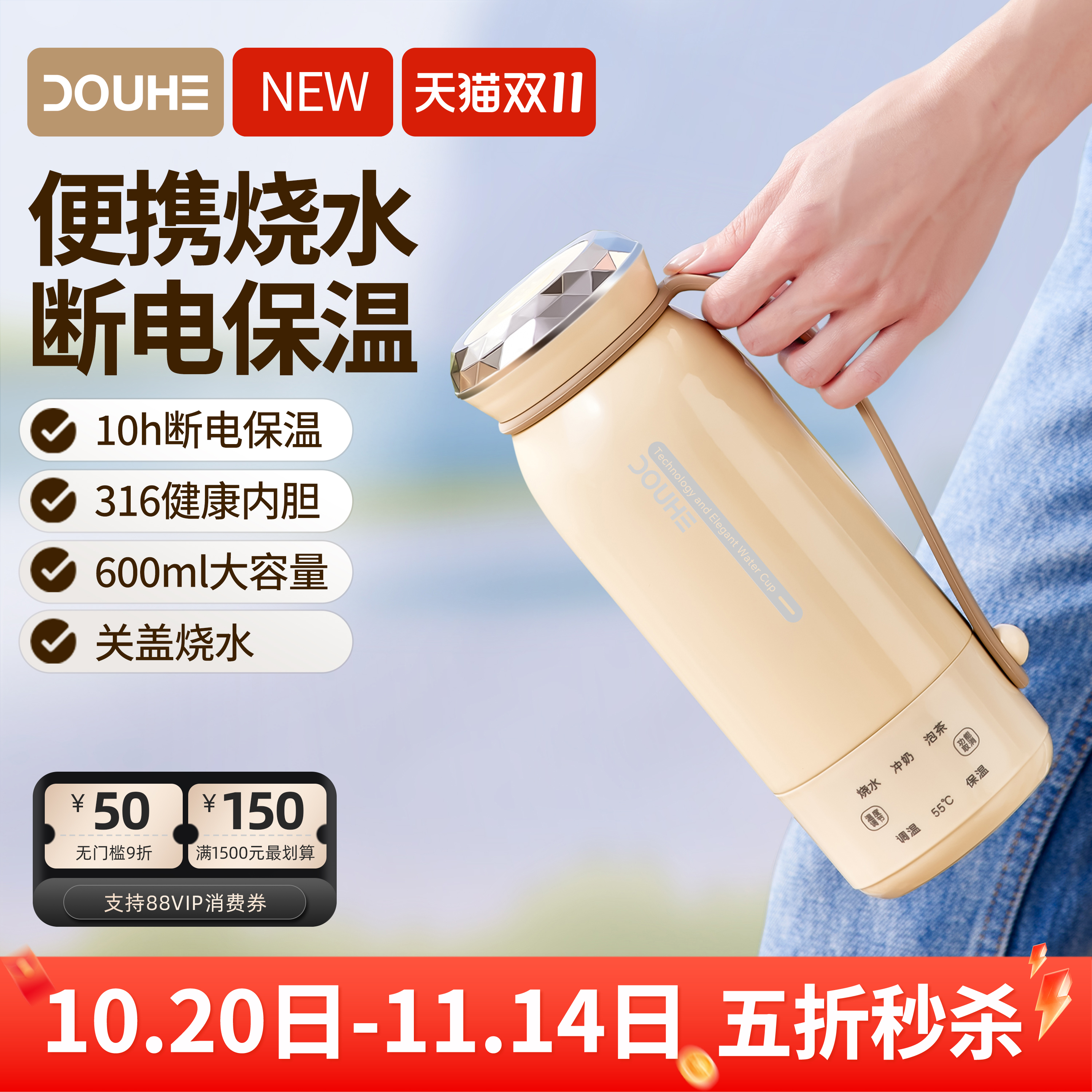斗禾便携电热杯316内胆25年新款