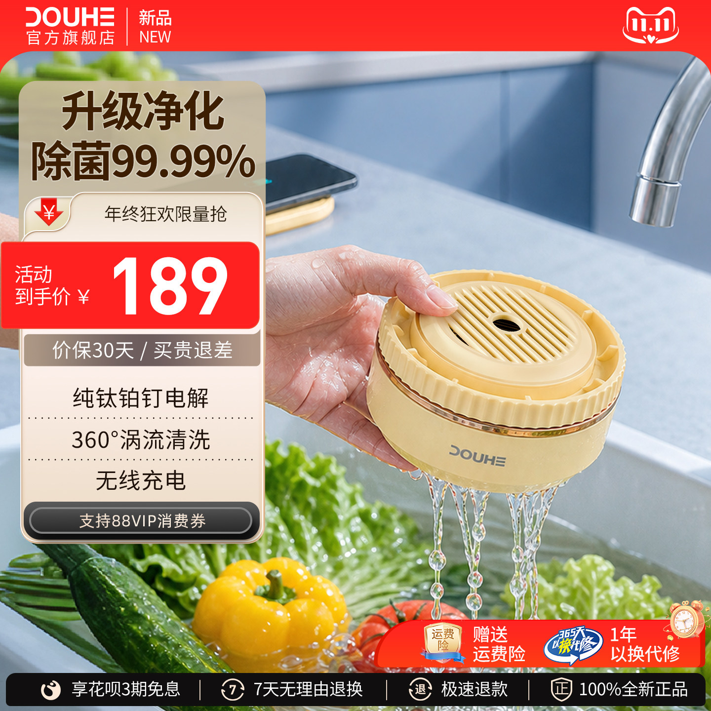 斗禾果蔬清洗机去农残食材净化器水槽洗菜洗水果神器净食机