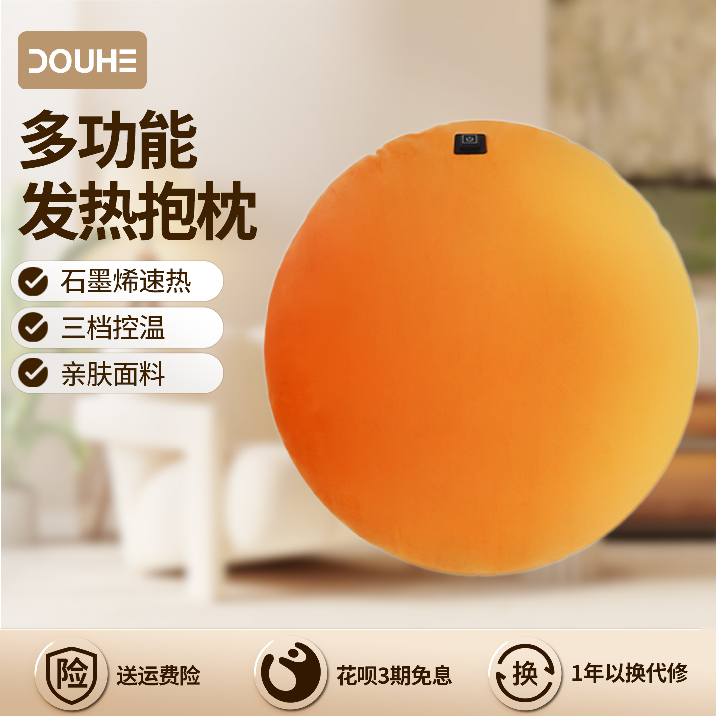 发热抱枕一枕多用发热靠枕