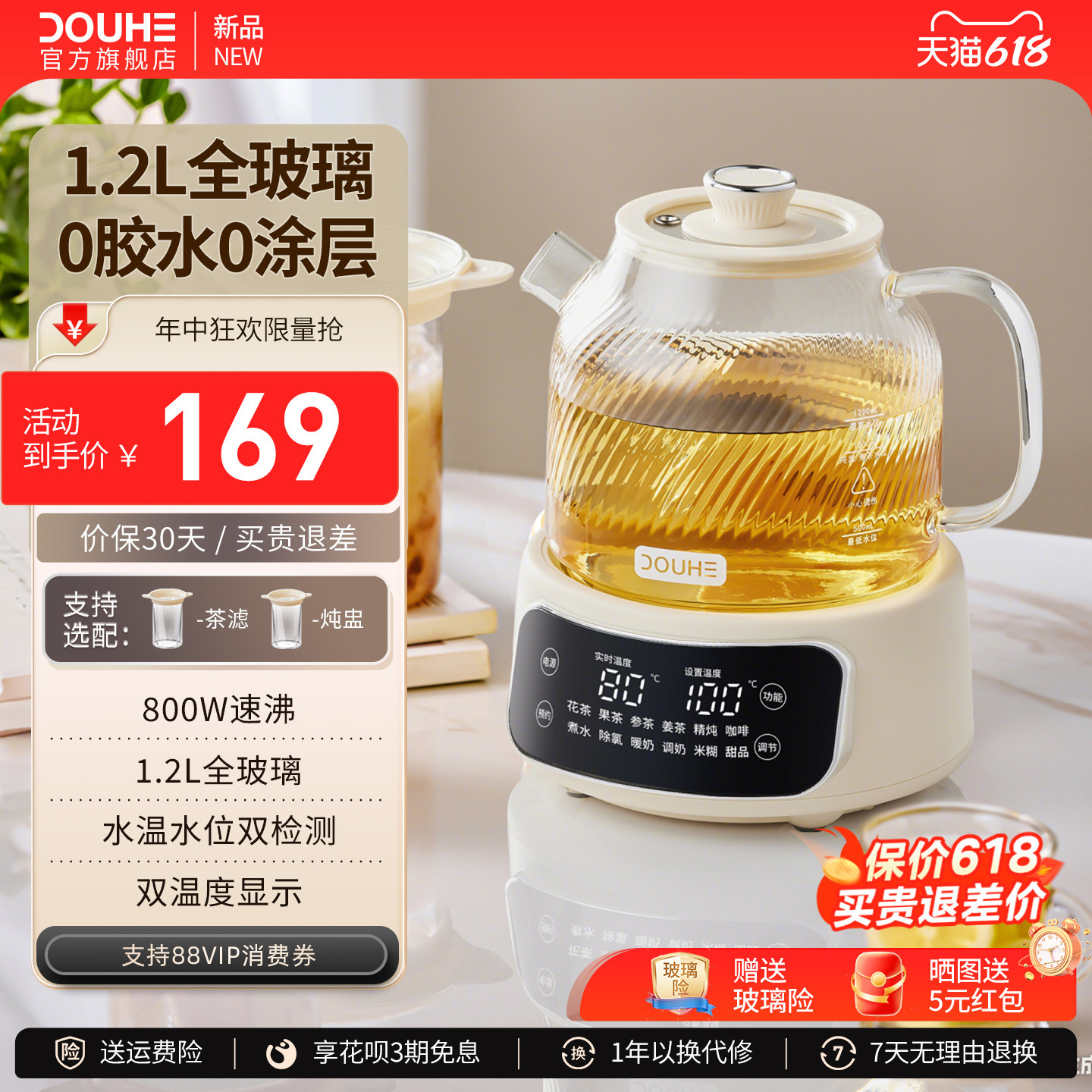 斗禾全玻璃养生壶家用2025新款办公室小型煮茶器多功能电热烧水壶