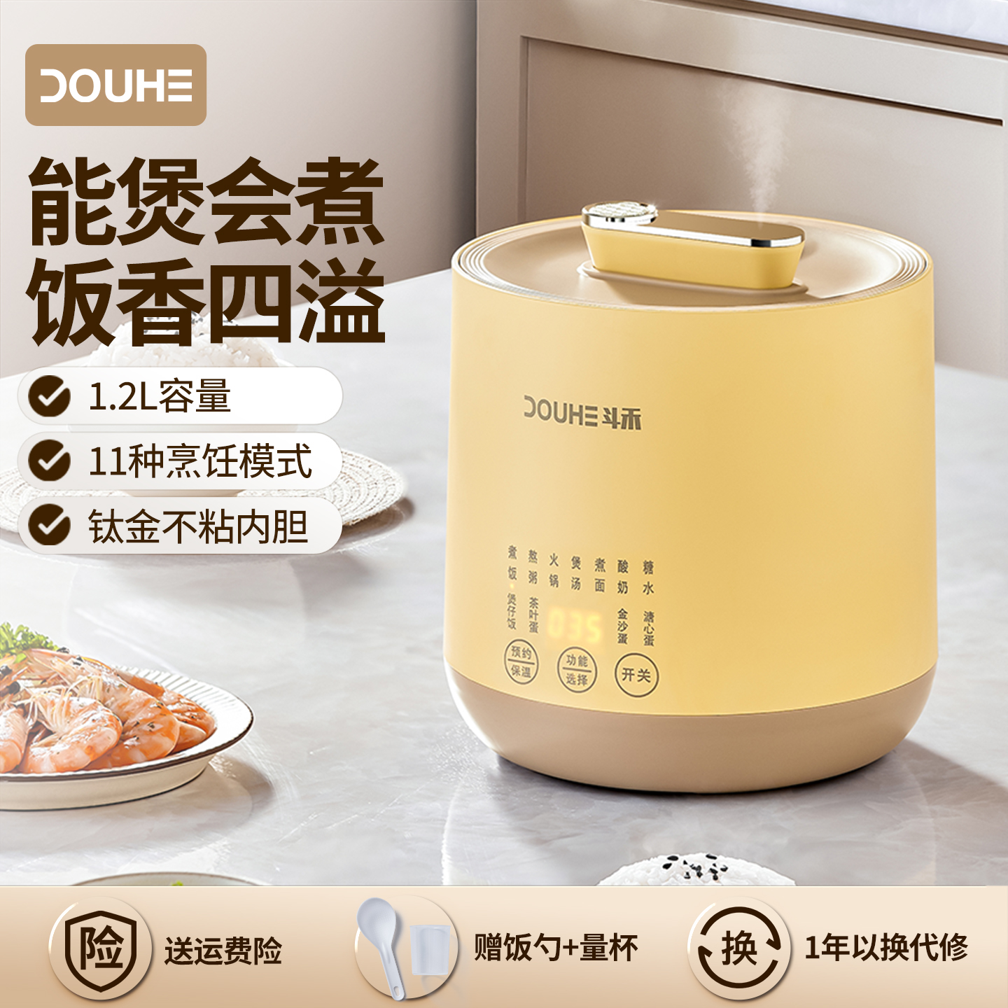 斗禾多功能电饭煲小容量1-3人