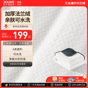 斗禾2025新款电热毯正品官方旗舰店家用暖身电褥子单双人双控调温