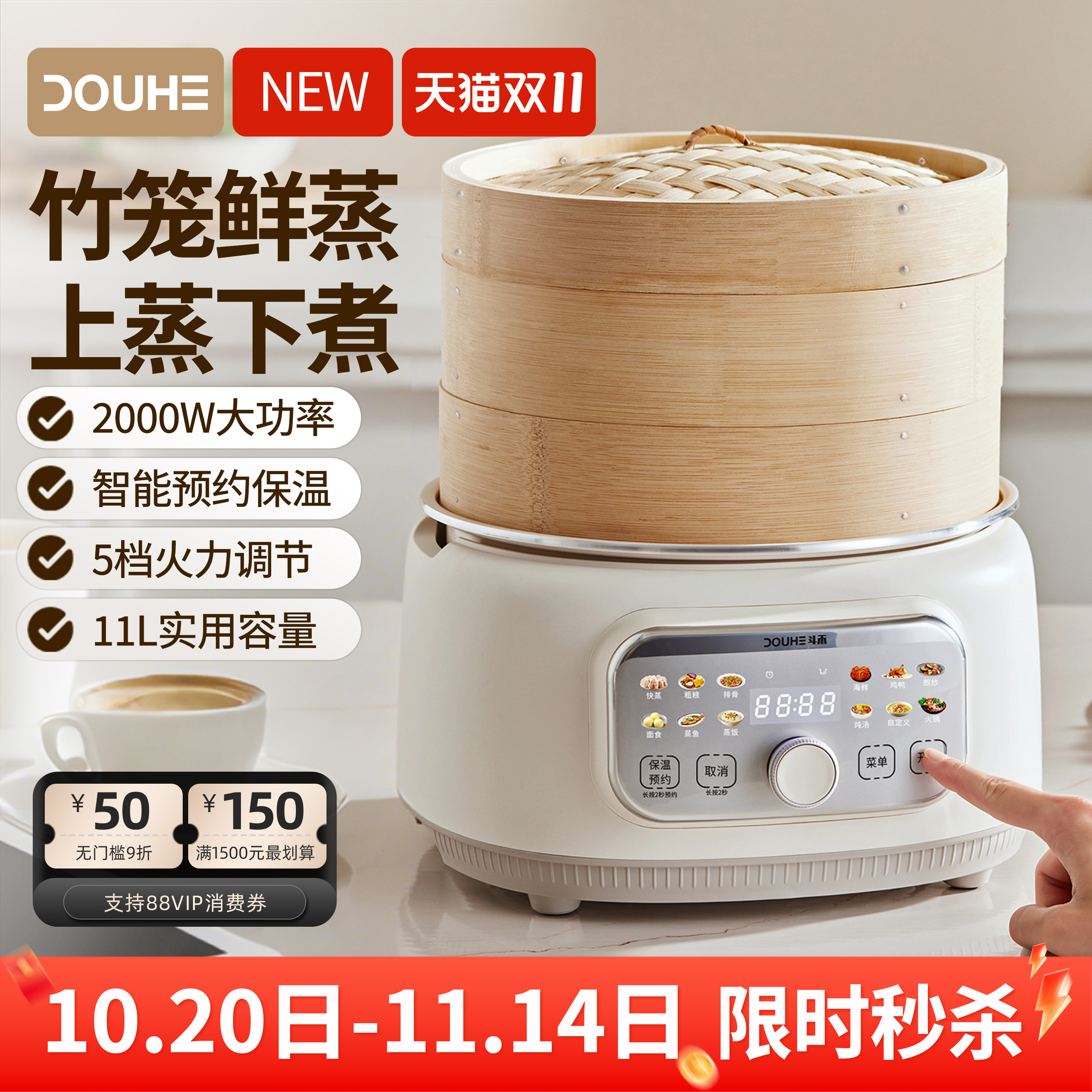 斗禾竹笼电蒸锅多功能家用三层电蒸箱蒸煮一体锅2025年新款蒸汽笼