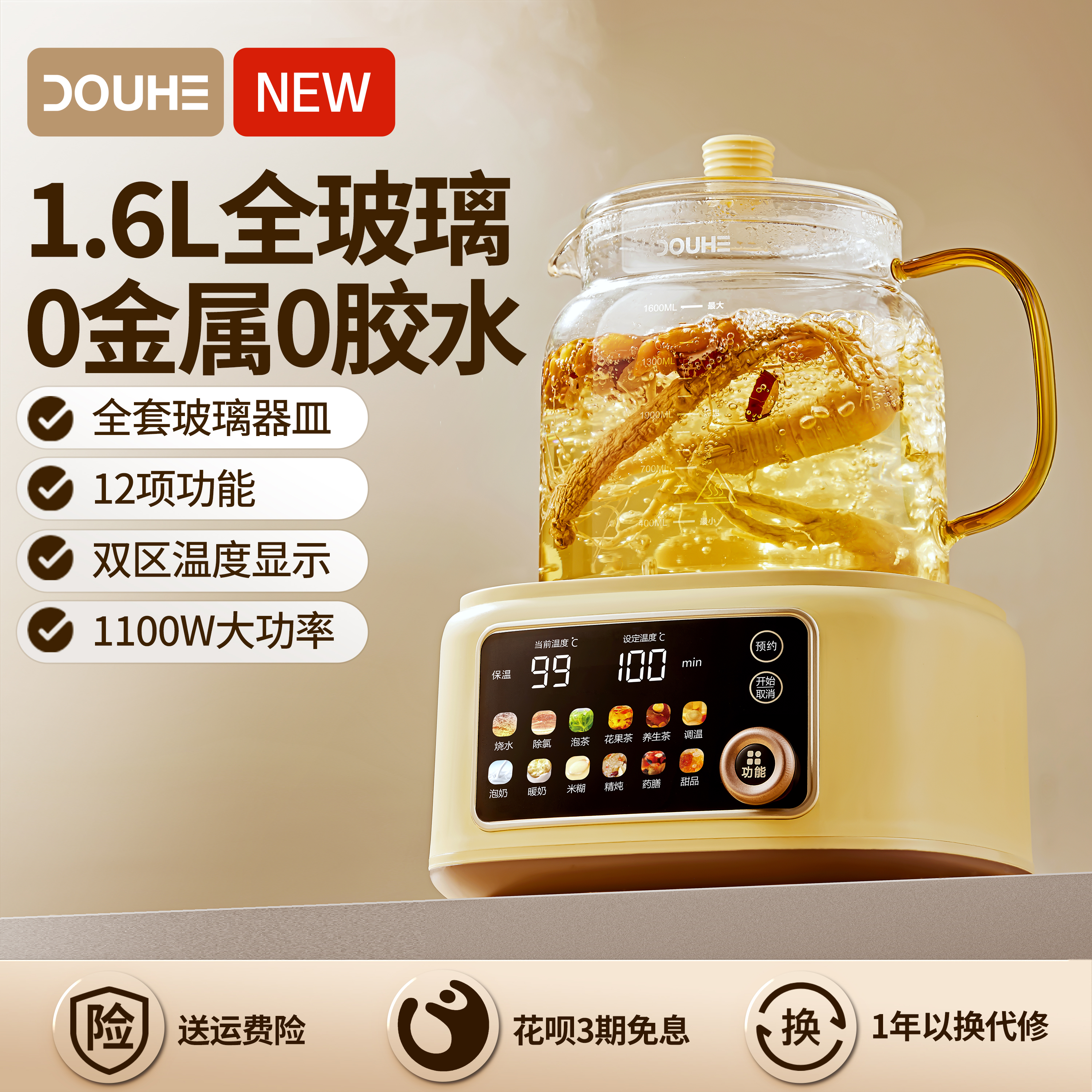 斗禾烧水壶2025新款家用全玻璃恒温电热水壶泡茶煮水壶保温养生壶