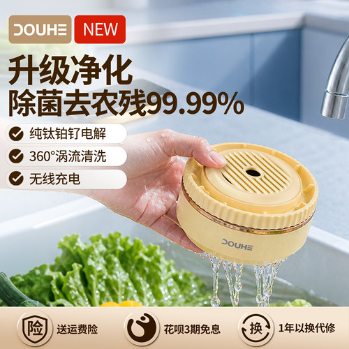 斗禾果蔬清洗机去农残食材净化器水槽洗菜洗水果神器净食机