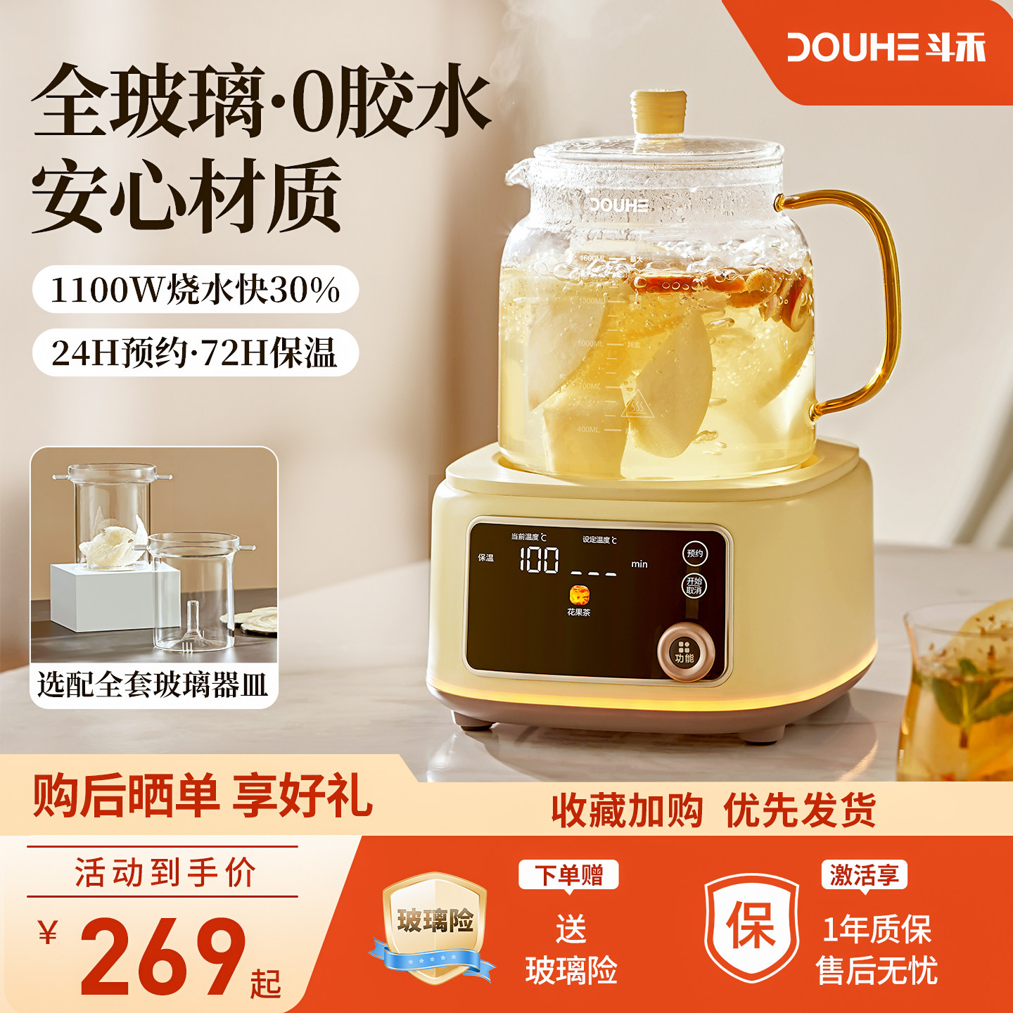 斗禾全玻璃养生壶多功能保温家用大容量恒温一体办公室新款煮茶壶