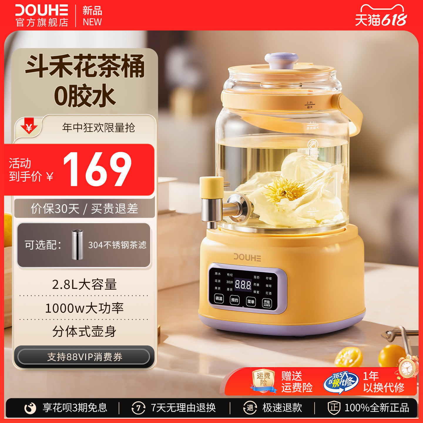 斗禾养生壶带水龙头多功能电热烧水壶保温煮茶器大容量新款花茶桶