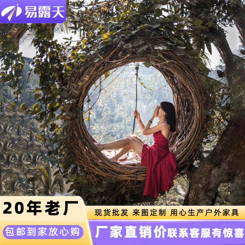 巴厘岛网红秋千景区打卡室外鸟巢户外藤编创意圆形床吊椅吊篮定制