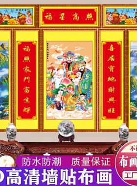 财神爷年画客厅中堂贴画不褪色