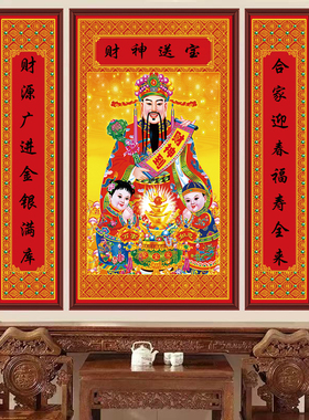 中式财神玄关招财三联装饰画