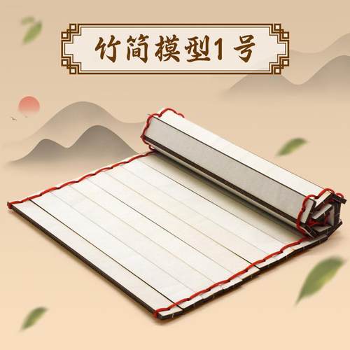 古代学生竹书国风竹简模型1号