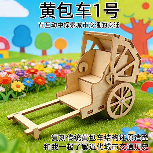 黄包车1号老上海亲子益智拼图