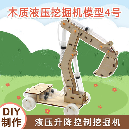 科技小制作木质液压挖掘机