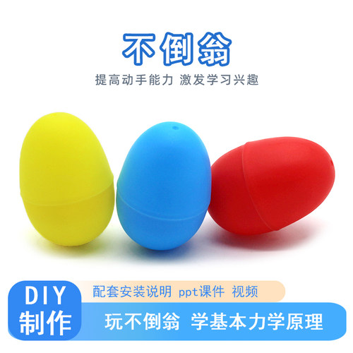 创意儿童小学生材料包科教玩具