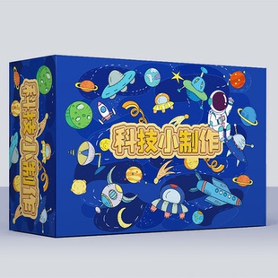 实验教具教材12件套学生手工DIY发明益智stem玩具科技小制作礼盒