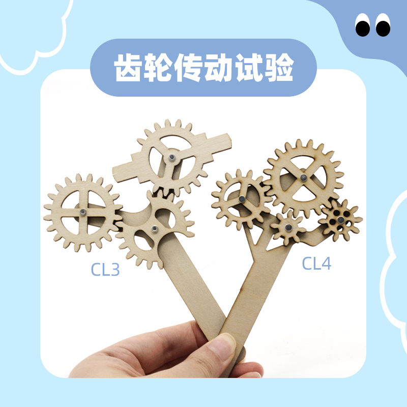 齿轮传动试验科学制作教具