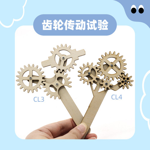齿轮传动试验科学制作教具